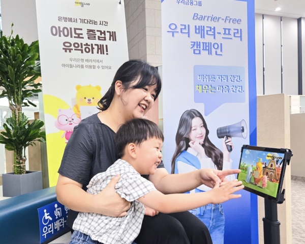 우리은행 제공.