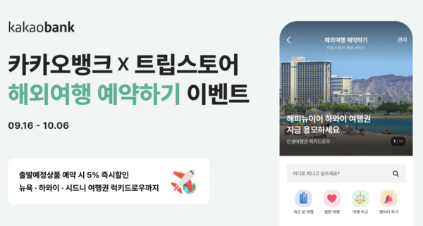 카카오뱅크 제공.