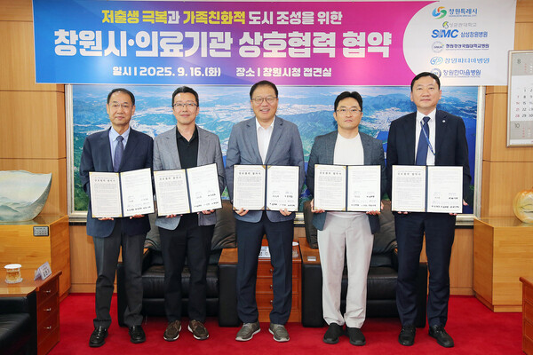 창원특례시는 16일 지역 병원들과 저출생 극복과 가족친화적 도시 조성을 위한 상호협력 협약을 체결했다.