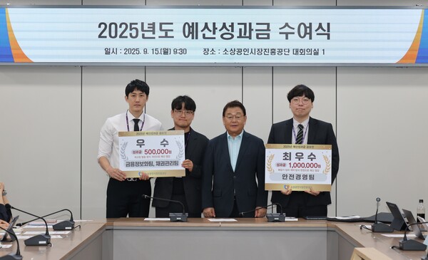 15일 박성효 이사장이 대전 공단본부에서 예산성과금 수여식을 개최 후 기념 촬영을 하고 있다. 박성효 이사장(왼쪽에서 세 번째)과 수상부서 직원들. [사진=소진공 제공]