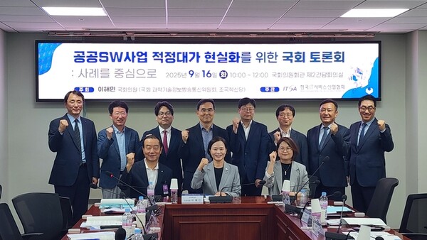 이해민 조국혁신당 의원(앞줄 왼쪽에서 두번째)과 최현택 한국IT서비스산업협회장(뒷줄 맨 왼쪽)을 비롯해 토론회에 참석한 주요 관계자들이 기념촬영을 하고 있다. 한국IT서비스산업협회 제공