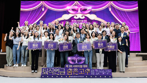 16일 농협은행 본사에서 개최된 '제3회 퇴.연.숨.고를 찾아라' 대회 참가자들. NH농협은행 제공.