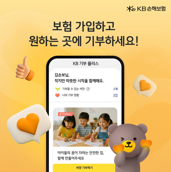                    KB손해보험 제공. 