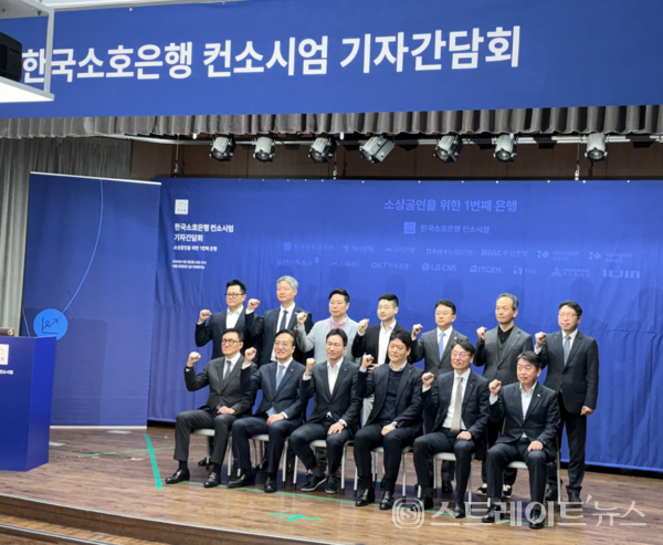 4월 한국소호은행 컨소시엄 무리.