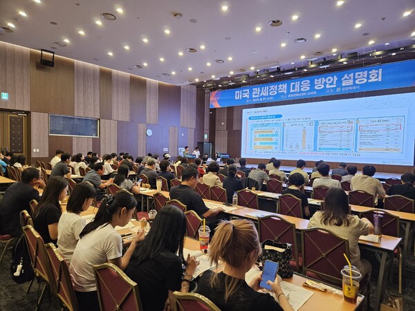 창원특례시는 17일 창원컨벤션센터에서 미국 수출 관련 업계와 관게자들을 대상으로 관세 대응 설명회를 가졌다.