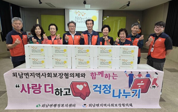 경북 상주시 외남면지역사회보장협의체는 17일 추석 명절을 앞두고 소외계층을 위한 지역특화사업 ‘한가위만 같아라!’를 시행했다.(사진=외남면)