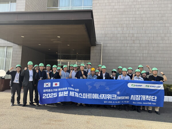 한수원이 16일~18일 한수원KNP, KOTRA와 함께 협력 중소기업의 원전, 신재생 시장 개척 지원 활동을 펼쳤다.[자료사진=한국수력원자력]