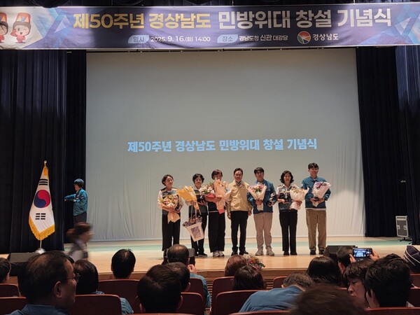 산청군이 지난 16일 경남도청 대강당에서 열린 제50주년 민방위대 창설기념행사에서 박완수 경남도지사(가운데)로부터 도지사 표창을 수상하고 기념촬영을 하고 있다. 산청군 제공 