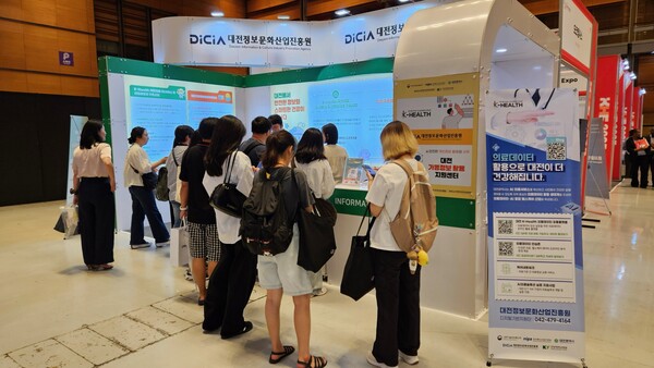 17일 대전정보문화산업진흥원이 서울 코엑스에서 열리는 KHF 2025(국제 병원 및 헬스테크 박람회)에 참가해 대전시가 AI 의료와 데이터의 중심 도시로 자리매김하고 있음을 널리 알리고 있다. 정보문화산업진흥원 제공.
