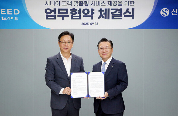 웅진프리드라이프는 지난 16일 신한은행과 '시니어 고객 맞춤형 서비스 제공을 위한 업무협약'을 체결했다. 웅진 제공