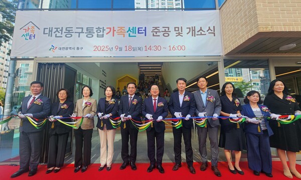 18일 박희조 구청장이 동구통합가족센터 준공 및 개소식을 개최하고 있다. 동구 제공.