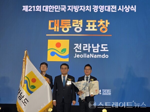 전남도는 18일 '제21회 대한민국 지방자치경영대전'에서 저출생 극복 성과를 인정받아 대통령 표창을 수상했다. 전남도