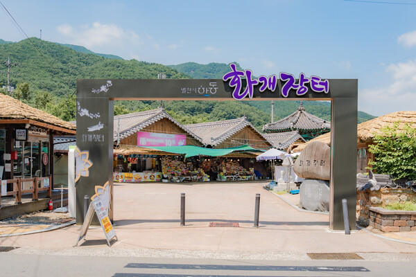 하동 화개장터 출입문 전경. 하동군 제공