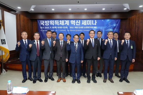 국방획득체계 혁신 세미나. 18일 국회도서관. 황명선 의원실 제공. 