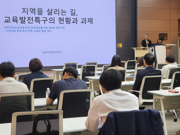 18일 대전교육과학연구원 대전교육정책연구소는 충남대학교 융합교육혁신센터에서 충남대학교 교육연구소·BK21 세계시민교육 미래인재양성사업단과 공동으로 제10회 대전교육발전포럼을 개최하고 있다. 대전교육청 제공.