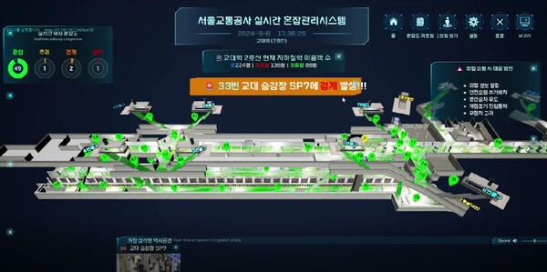 서울교통공사가 급속히 발전하는 인공지능(AI) 기술을 지하철 운영 전반에 적용하는 AI 전환 전략을 본격화한다. 서울교통공사 제공