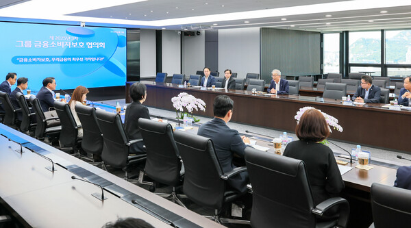 지난 18일 개최한  ‘그룹 금융소비자보호 협의회’. 임종룡 회장(우측 가운데)이 회의를 주재하는 모습. 우리금융 제공.