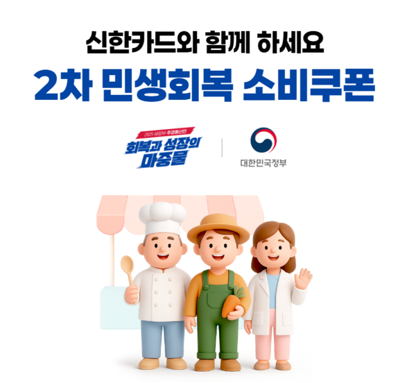 신한카드 홈페이지 캡처.