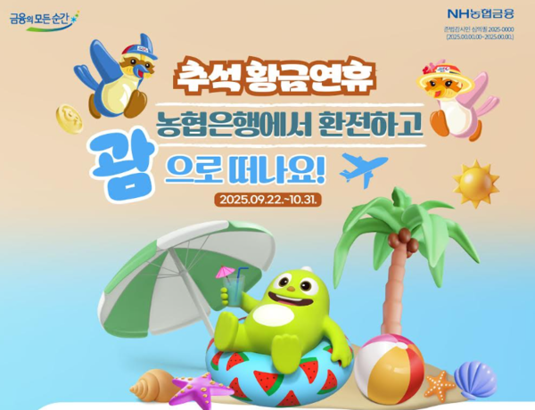 NH농협은행 제공.