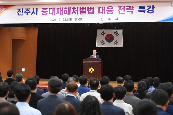 조규일 진주시장이 22일 시청 시민홀에서 열린 ‘중대재해처벌법 대응 전략 특강’에서 인사말을 하고 있다. 진주시 제공