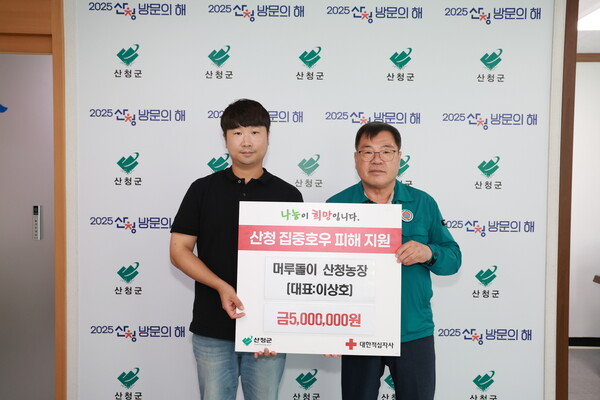 이상호 대표(왼쪽)가 22일 산청군을 방문해 이승화 군수에게 집중호우 피해 주민들을 위한 수해 복구 성금 500만 원을 기탁하고 기념촬영을 하고 있다. 산청군 제공