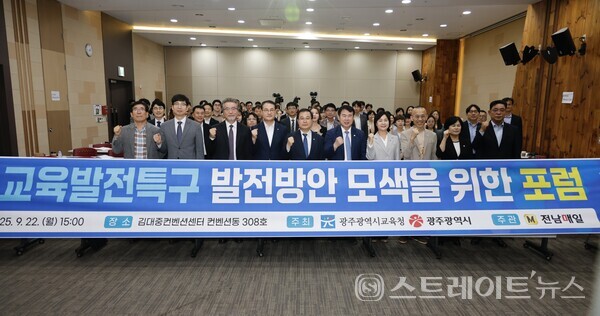 이정선 교육감이 22일 김대중컨벤션센터에서 진행한 ‘교육발전특구 발전방안 모색을 위한 포럼’에서 다른 참석자와 함께 기념사진을 촬영하고 있다. 광주시교육청