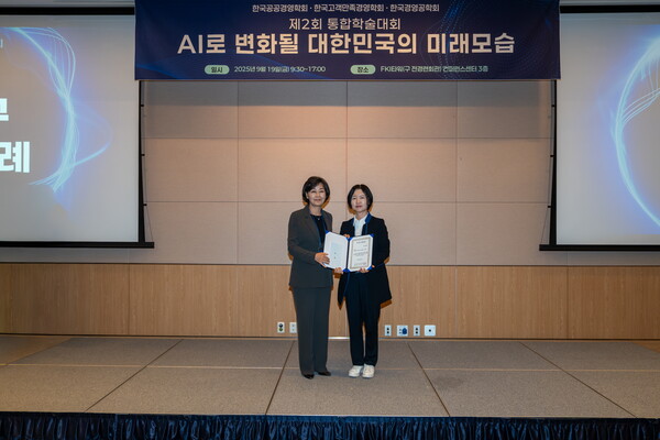 남부발전 김경민 AI디지털본부장(오른쪽)이 19일 열린 ‘제2회 통합학술대회’에서 공공기관 최초로 다목적 범용 생성형 AI ‘KEMI’를 자체 개발한 공로를 인정받아, 학회장상을 수상하였다. 한국남부발전 제공 