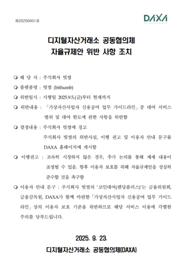 스트레이트뉴스 독자 제공.