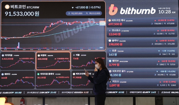 빗썸 고객센터 전광판 모습. 연합뉴스 제공.