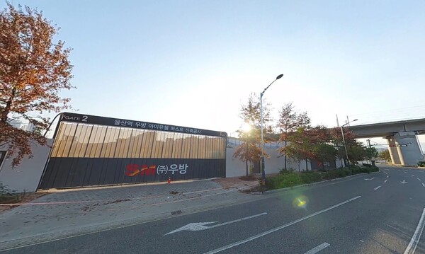 ㈜우방이 울산광역시 울주군 삼남읍 신화리 1601-2번지 일원에 공급하는 ‘울산역 폴리시아 아이유쉘’의 건설현장 출입구(GATE2). 청약홈은 29일 이 단지 특별공급을 시작으로 본격 청약 일정에 들어간다.