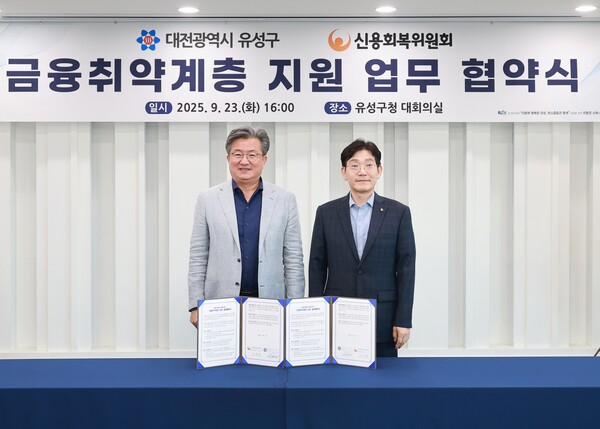 23일 신용회복위원회 대전·충청지역본부와 ‘금융취약계층 지원을 위한 업무협약’을 체결하고 정용래 유성구청장(왼쪽)과 이승욱 본부장(오른쪽)이 기념촬영을 하고 있다. 유성구 제공.