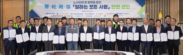 한국서부발전은 24일 충남 태안발전본부에서 고용노동부 서산출장소, 한국서부발전노동조합, 11개 협력업체 노사 대표와 ‘노･사･정･협 모든 일하는 사람 안전선언문’을 채택했다고 25일 밝혔다. 한국서부발전 제공