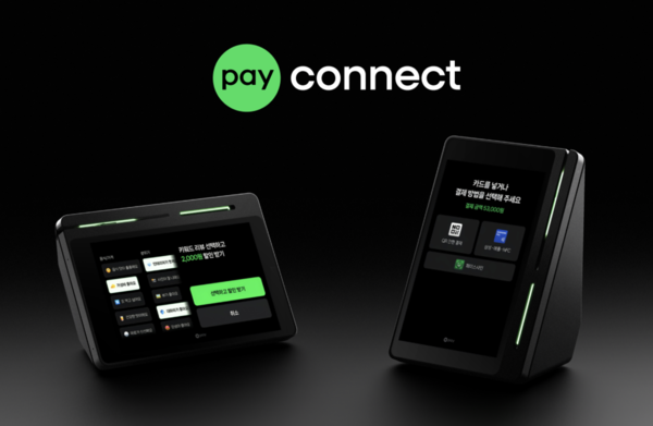 네이버페이가 베타 서비스를 시작한 Npay 커넥트. 네이버페이 제공.