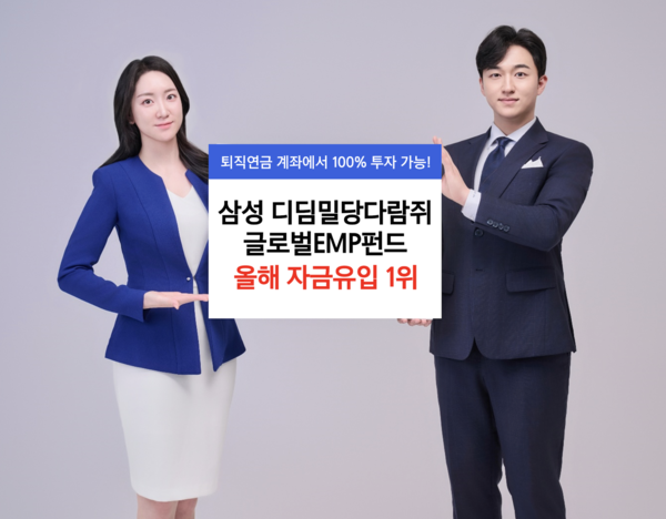 삼성자산운용 제공.