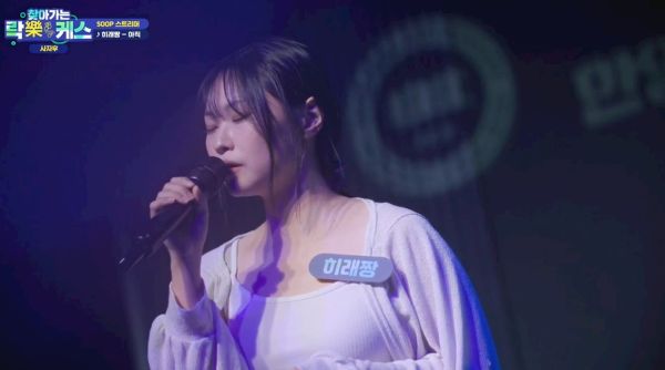 찾아가는 락케스 한양대학교 편에 참여한 스트리머 히래짱. SOOP 제공