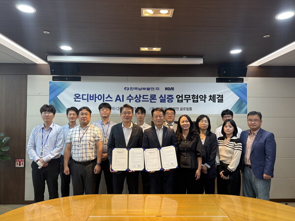 남부발전 이영재 발전처장(앞줄 왼쪽 세 번째)와 ㈜코아이 박경택 대표(앞줄 왼쪽 네 번째)가 25일 남부발전 본사에서 ‘부산복합 온디바이스 AI 수상드론 실증 협약’을 체결하고, 기념촬영을 하고 있다. 한국남부발전 제공