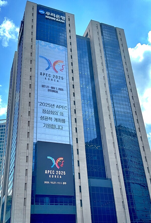                                       우리은행 본점 전경. 우리은행 제공.