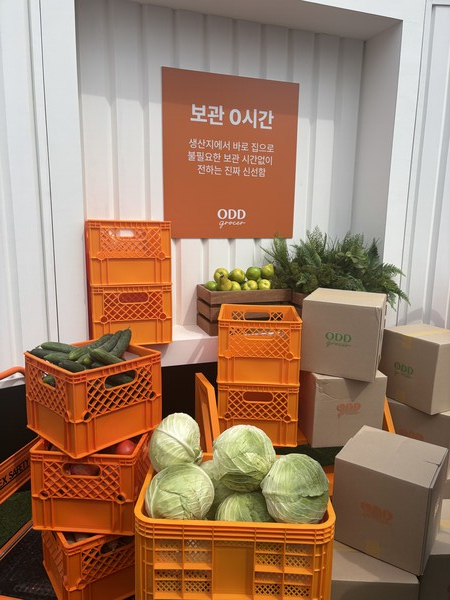 하림의 디지털 직거래 플랫폼 ‘오드그로서(ODD GROCER)’ 체험존. ‘보관 0시간’을 강조하며 생산지에서 바로 소비자 집으로 신선 식재료를 배송하는 콘셉트를 시각적으로 보여준다. 박수진 기자