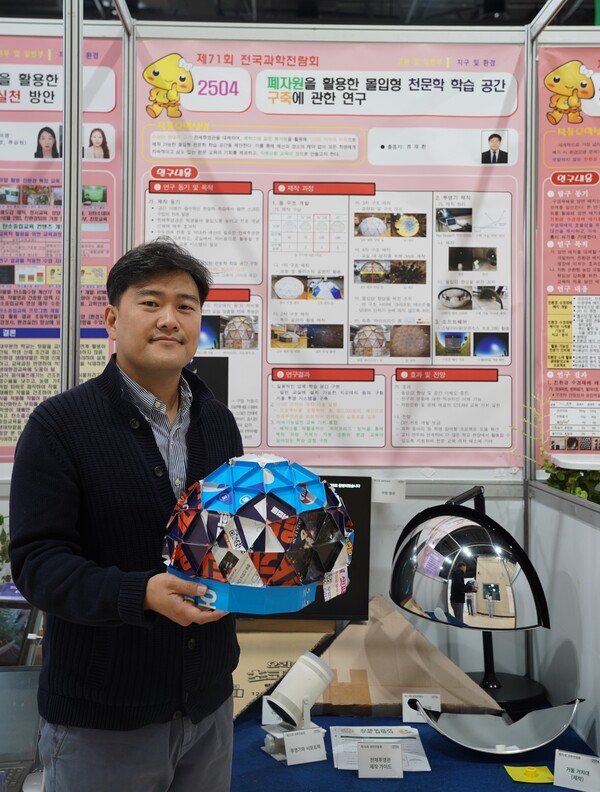 과학전람회 국무총리상 수상자 류재환 교사. 대전교육청 제공.