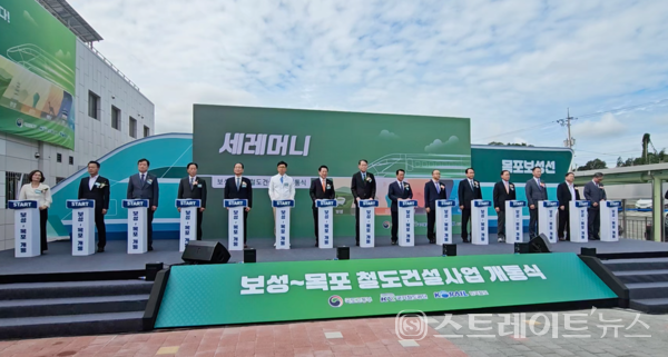 김영록 지사가 26일 신보성역에서 열린 ‘전남남해선 목포보성선 개통식’에 참석해 주요내빈들과 개통 세레머니를 하고 있다. 문미선 기자