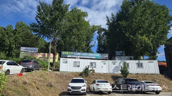딸기원1지구 재개발조합의 콘테이너 사무실. ⓒ스트레이트뉴스