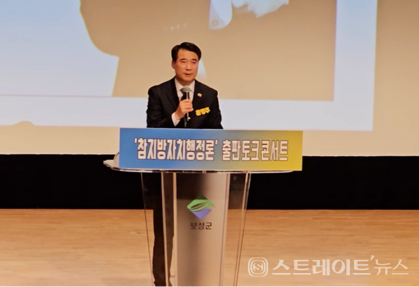 윤영주 박사가 27일 오후 3시 보성문화예술회관에서 열린 ‘참 지방자치 행정론’ 출판 기념 토크콘서트에서 인사말을 하고 있다. 문미선 기자