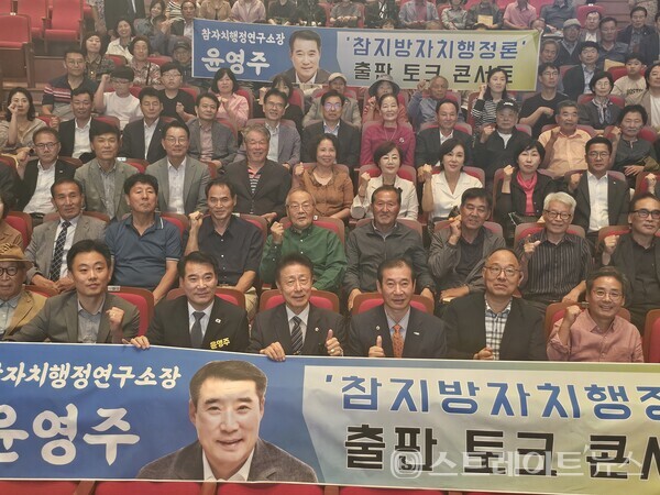 윤영주 박사가 27일 오후 3시 보성문화예술회관에서 열린 ‘참 지방자치 행정론’ 출판 기념 토크콘서트 후 기념촬영을 하고 있다. 문미선 기자