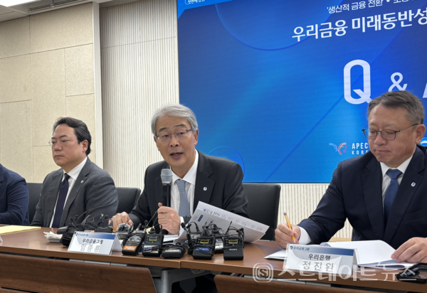 임종룡 우리금융지주 회장. (왼쪽에서 두번째).