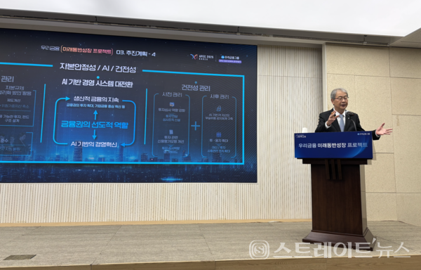 임종룡 우리금융지주 회장.