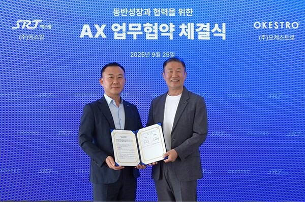 에스알은 25일 서울 영등포구 오케스트로 본사에서 업무협약을 맺고, 철도산업에 인공지능 전환(AX)을 통해 철도분야 인공지능(AI) 경쟁력을 강화하기 위한 상호 협력을 강화하기로 했다.(왼쪽부터 이선영 에스알 경영인재실장, 최준호 오케스트로 부사장)