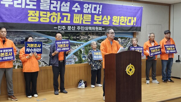 진주시 문산 공공주택지구 주민대책위원회가 29일 진주시청 브리핑룸에서 기자회견을 열고 재산권·생존권 피해를 호소하며 대책 마련을 촉구 하고 있다. 김기환 기자