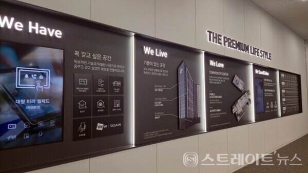 두산건설과 BS한양이 인천 부평구 부개주택재개발구역에서 분양 중인 '두산위브앤수자인 부평 더퍼스트'의 견본주택 내 홍보 전시물. 청약시장 큰손인 30~40대가 선호 주택형인 59㎡형을 '찜'하는 분위기다. 청약홈은 29일 실시한 이 단지 특별공급 결과, 282가구 모집에 428명이 지원, 평균 1.52 대 1의 경쟁률을 기록했다고 밝혔다. 김태현 기자