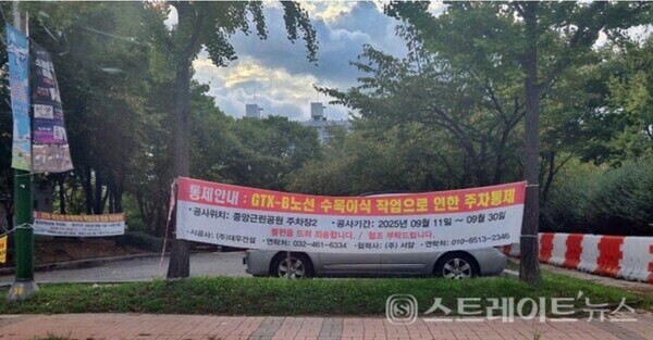 대우건설은 최근 GTX-B노선 착공계를 국토교통부에 제출, 오는 2031년 말 개통하겠다고 밝혔다. 사진은 인천 남동구 중앙공원에 GTX-B노선의 환기구 공사를 알리는 현수막. 김태현 기자