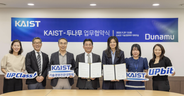 조항정 카이스트 기술경영전문대학원 대학원장과 한승헌 카이스트 기술경영학부 학부장, 윤선주 두나무 CBIO. (각각 왼쪽에서 세번째와 네번째, 다섯번째). 두나무 제공.